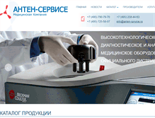 Tablet Screenshot of anten-service.ru